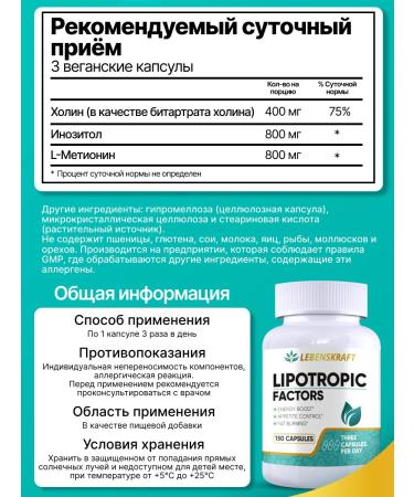 LEBENSKRAFT Lipotropic factor fat burner 2000mg 150 capsules - Buy Online on GoSupps.com