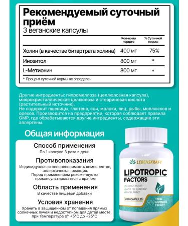 LEBENSKRAFT Lipotropic factor fat burner 2000mg 200 capsules - Buy Online on GoSupps.com