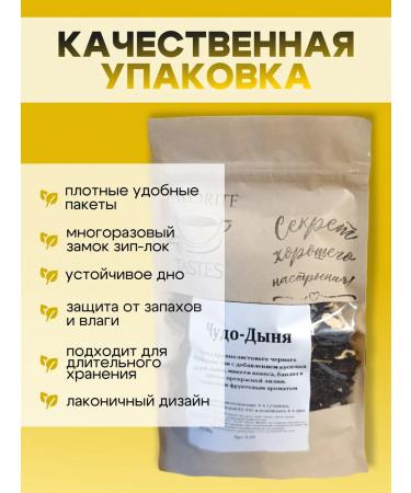 Favorite Tastes Black tea leaf miracle - Buy Online on GoSupps.com