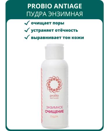 Marianne Enzymal Probio Antiage Powder Soft purification 60 g