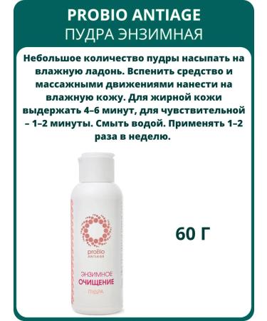 Marianne Enzymal Probio Antiage Powder Soft purification 60 g - Buy Online on GoSupps.com