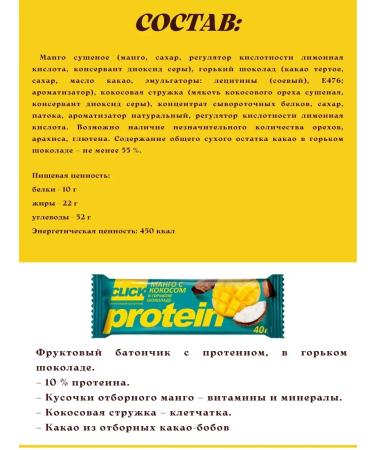 Ozersky Souvenir KK OOO Protein bars 6 pcs - Buy Online on GoSupps.com