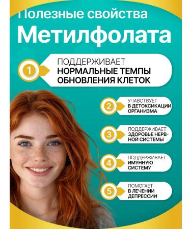 LEBENSKRAFT Methylphulatory vitamin B9 680MCG 100 capsules - Buy Online on GoSupps.com