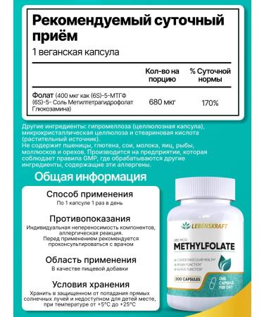 LEBENSKRAFT Methylpholate vitamin B9 680MCG 200 capsules - Buy Online on GoSupps.com