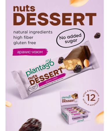 Plantago Walnut bars without sugar in chocolate peanut raisins 12 pcs