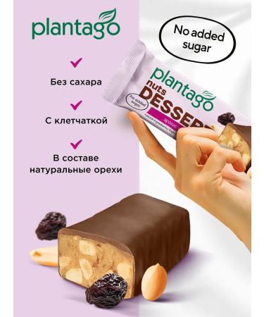 Plantago Walnut bars without sugar in chocolate peanut raisins 12 pcs - Buy Online on GoSupps.com