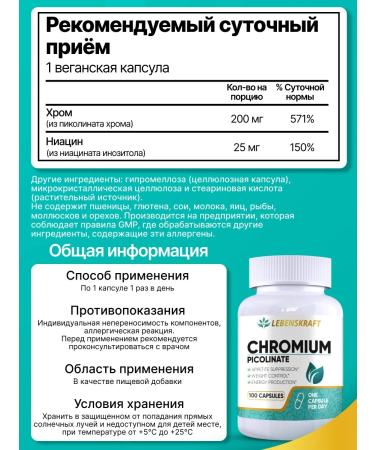 LEBENSKRAFT Chrome Picoline 200 g 100 capsules - Buy Online on GoSupps.com