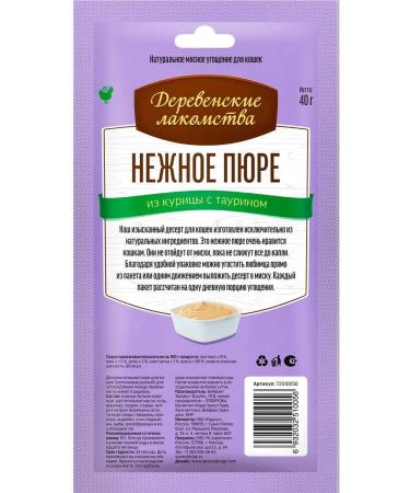 Country delicacies Delicate mashed potatoes "Village goodies" from chicken - Buy Online on GoSupps.com