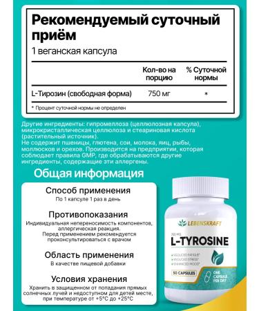 LEBENSKRAFT Tyrosine 750mg 50 capsules - Buy Online on GoSupps.com