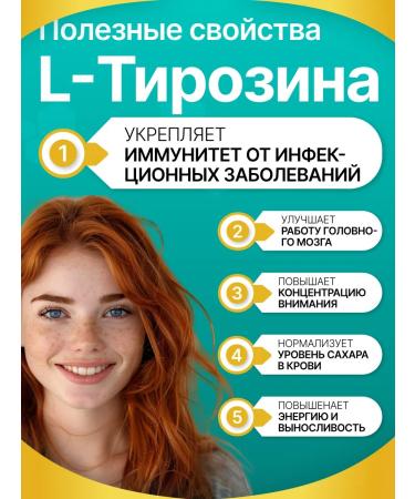 LEBENSKRAFT Tyrosine 750mg 200 capsules - Buy Online on GoSupps.com