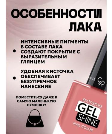 Extreme Gine SHINE GEL-LUSS No. 16 - Buy Online on GoSupps.com