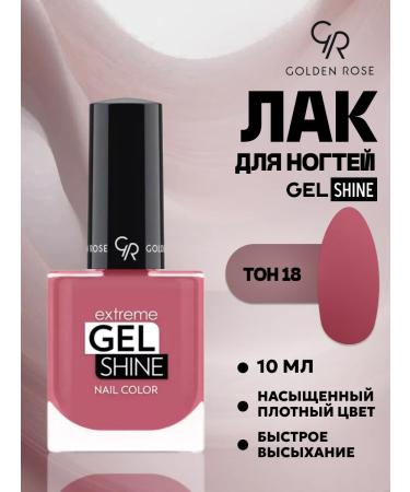 Extreme Gine SHINE GEL-LOMS No. 18