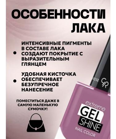 Extreme Gine Shine Gel-Lax No. 25 - Buy Online on GoSupps.com