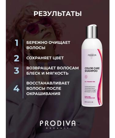 Prodiva Organic Shampoo for dyed hair 250 ml - Buy Online on GoSupps.com