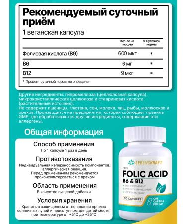LEBENSKRAFT Folic acid with vitamins B6 and B12 6 mg 50 capsules - Buy Online on GoSupps.com