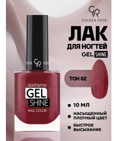 Extreme Gine SHINE GEL-LUSS No. 62