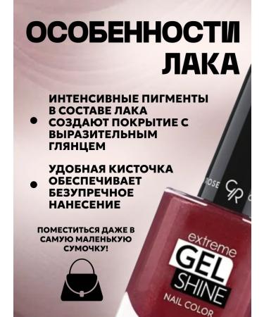 Extreme Gine SHINE GEL-LUSS No. 62 - Buy Online on GoSupps.com