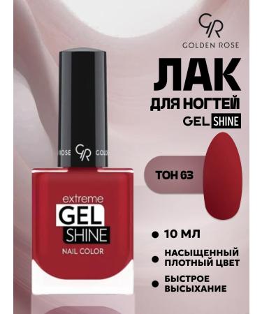 Extreme Gine SHINE GEL-LUSS No. 63