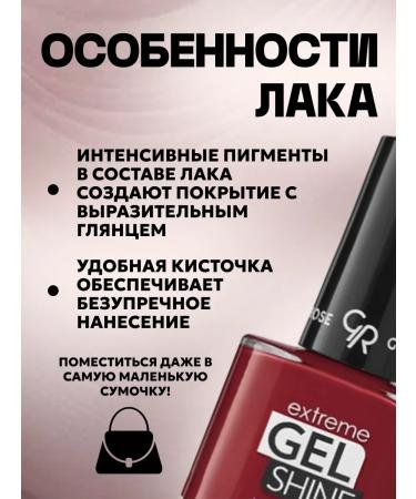 Extreme Gine SHINE GEL-LUSS No. 64 - Buy Online on GoSupps.com