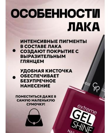 Extreme Gine Shine Gel-Lax No. 67 - Buy Online on GoSupps.com