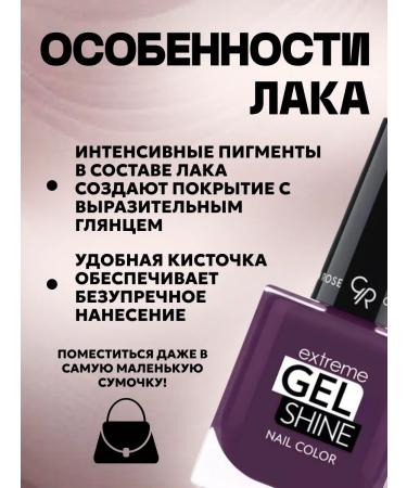 Extreme Gine SHINE GEL-LUSS # 73 - Buy Online on GoSupps.com