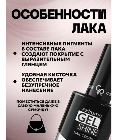 Extreme Gine Shine Gel-Lax No. 74 - Buy Online on GoSupps.com