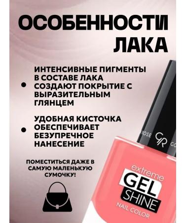 Extreme Gine Shine Gel-Lax No. 75 - Buy Online on GoSupps.com