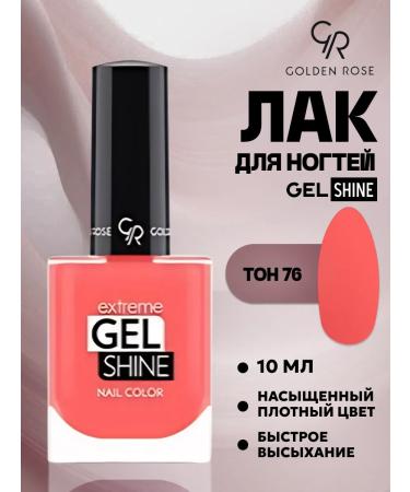 Extreme Gine SHINE GEL-LUSS # 76