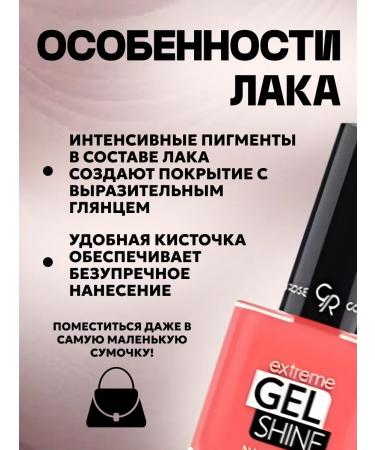 Extreme Gine SHINE GEL-LUSS # 76 - Buy Online on GoSupps.com