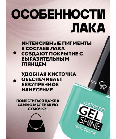 Gel-psy Extreme Gel Shine No. 77 - Buy Online on GoSupps.com