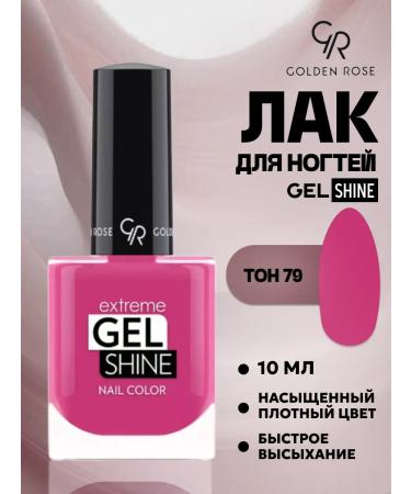 Extreme Gine Shine Gel-Lax No. 79