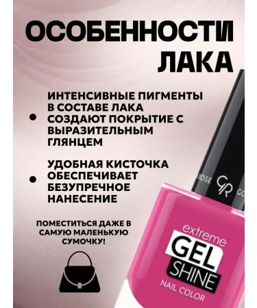 Extreme Gine Shine Gel-Lax No. 79 - Buy Online on GoSupps.com