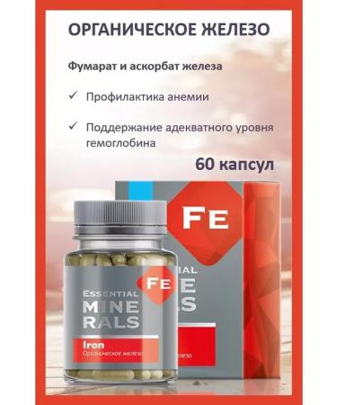 Health from Siberia Organic iron - Buy Online on GoSupps.com