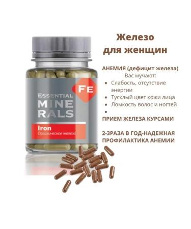 Health from Siberia Organic iron - Buy Online on GoSupps.com