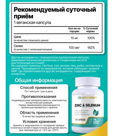 LEBENSKRAFT Zinc and selenium 15 mg 50 capsules - Buy Online on GoSupps.com
