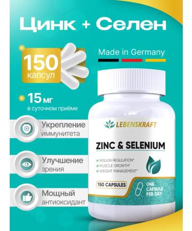 LEBENSKRAFT Zinc and selenium 15 mg 150 capsules