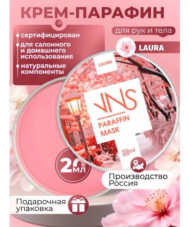 VNS Moisturizing hand-paraffin cream "Laura" 20 ml