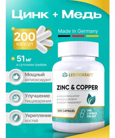 LEBENSKRAFT Zinc and copper 51mg 200 capsules