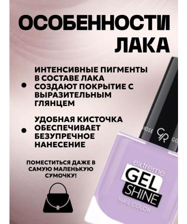 Extreme Gine SHINE GEL-LUSS No. 86 - Buy Online on GoSupps.com