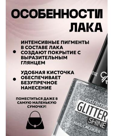 Extreme Gine Shine Gel-Lax No. 204 - Buy Online on GoSupps.com