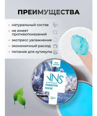 VNS Moisturizing hand paraffin "Blue Lagoon" 20 ml - Buy Online on GoSupps.com