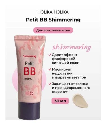 M&Home Tonal BB face cream Petit BB SPF 25