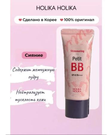 M&Home Tonal BB face cream Petit BB SPF 25 - Buy Online on GoSupps.com