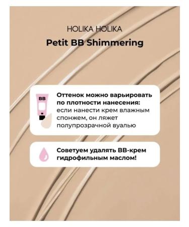 M&Home Tonal BB face cream Petit BB SPF 25 - Buy Online on GoSupps.com