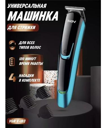VGR Hair haircut machine V-183