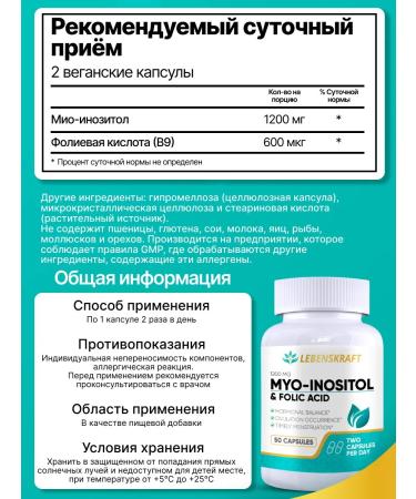 LEBENSKRAFT Mio Inositol with folic acid 1200 mg 50 capsules - Buy Online on GoSupps.com