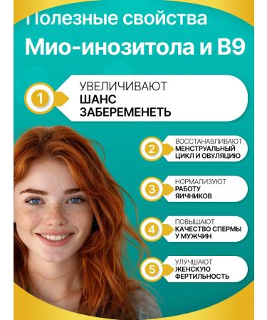 LEBENSKRAFT Mio Inositol with folic acid 1200 mg 50 capsules - Buy Online on GoSupps.com