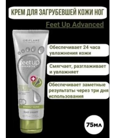 Oriflame Night moisturizer Feet Up Comfort