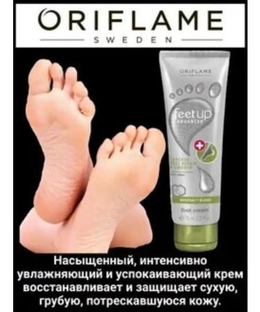 Oriflame Night moisturizer Feet Up Comfort - Buy Online on GoSupps.com