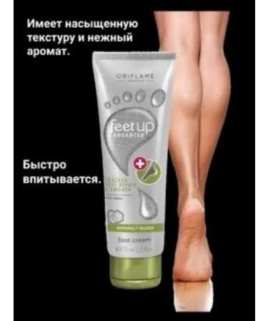 Oriflame Night moisturizer Feet Up Comfort - Buy Online on GoSupps.com